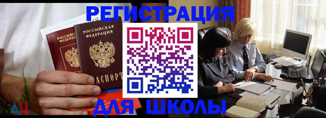 временная регистрация собственник в Адыгее