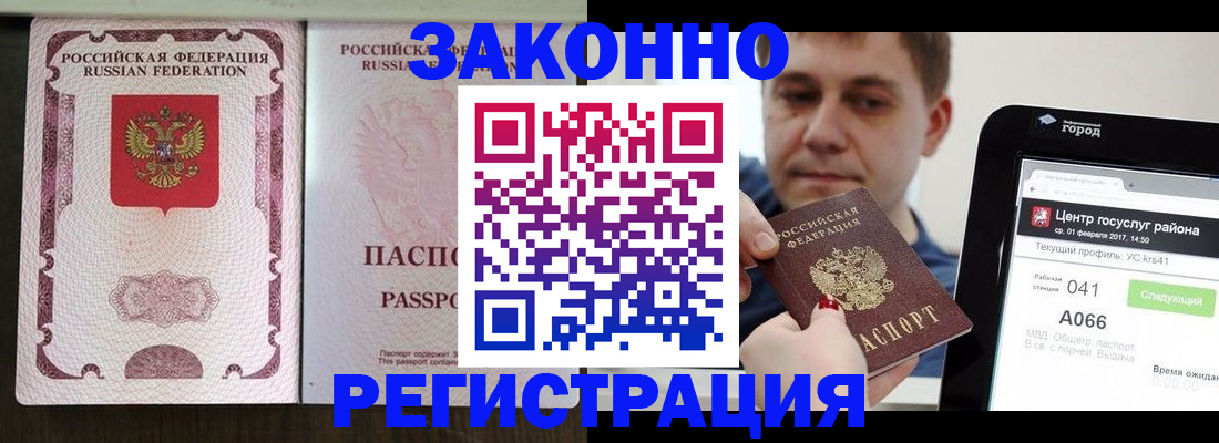 прописка иностранных граждан в Адыгее